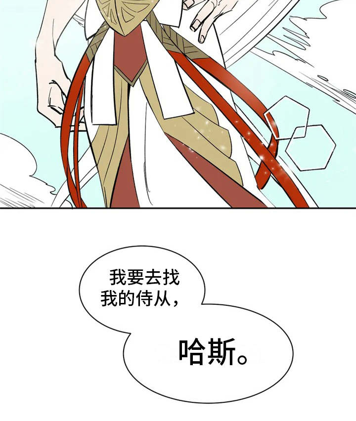 天神的追随第3话图