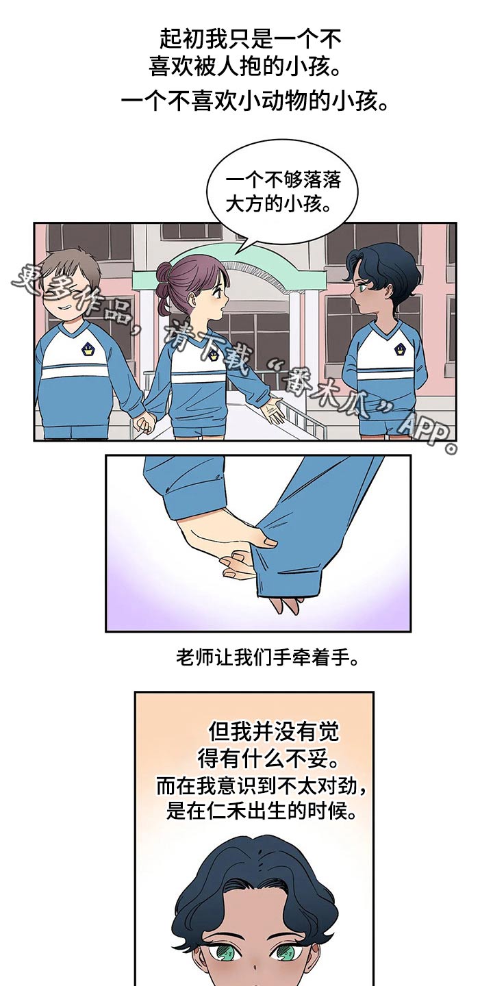 天神的追随第30话图