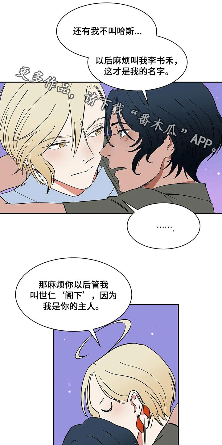 天神的追随第31话图