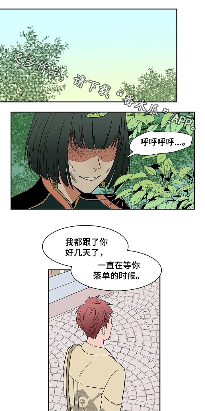 天神的追随第34话图