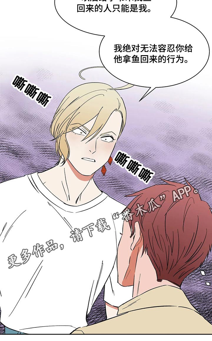 天神的追随第36话图