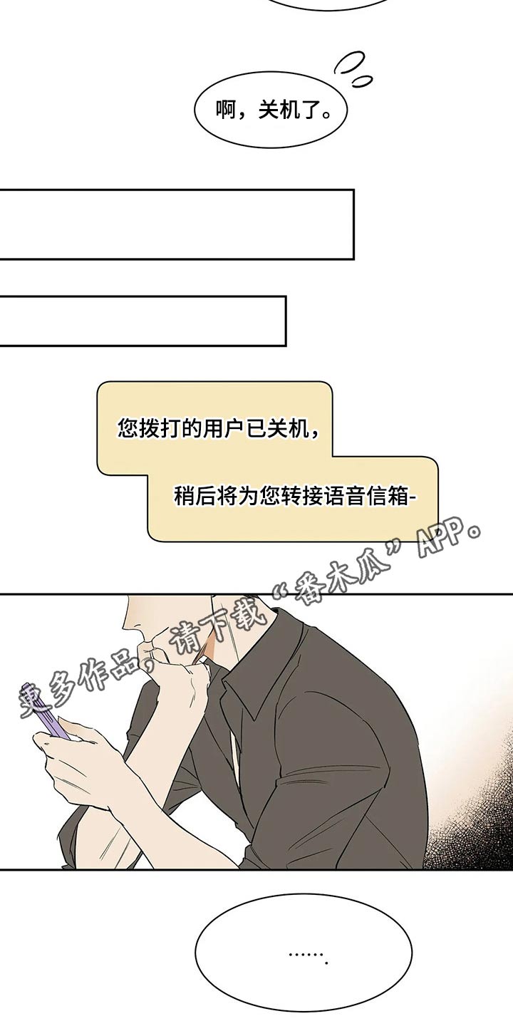 天神的追随第37话图