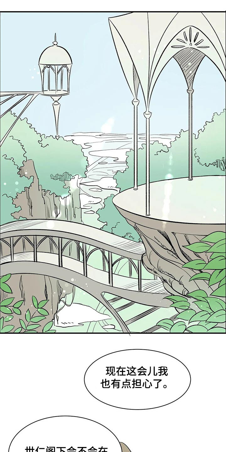 天神的追随第38话图