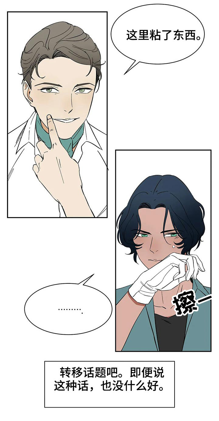 天神的追随第40话图