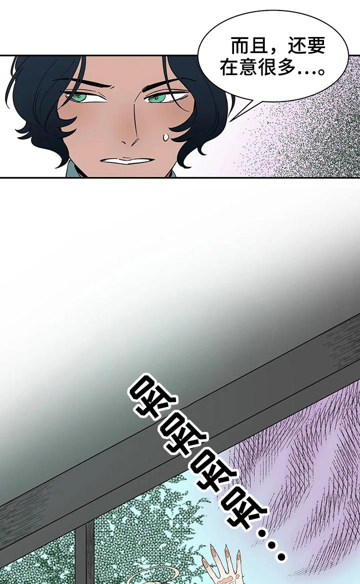 天神的追随第42话图