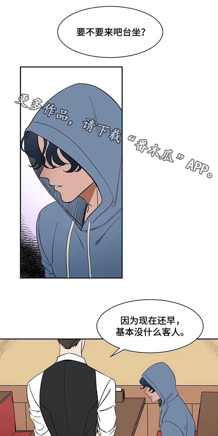 天神的追随第43话图