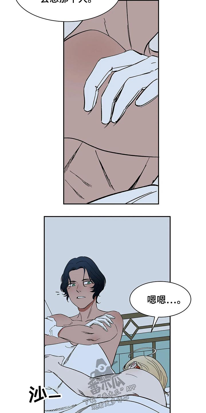 天神的追随第44话图