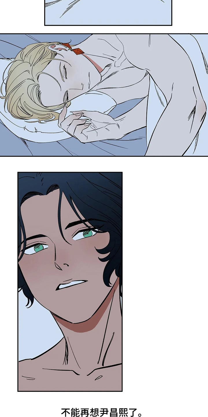 天神的追随第44话图