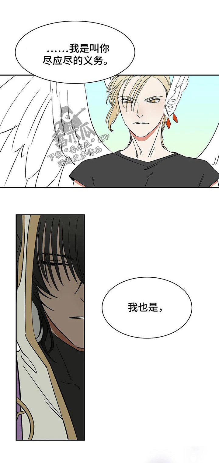 天神的追随第46话图