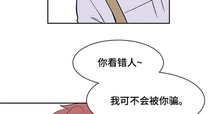 天神的追随第48话图