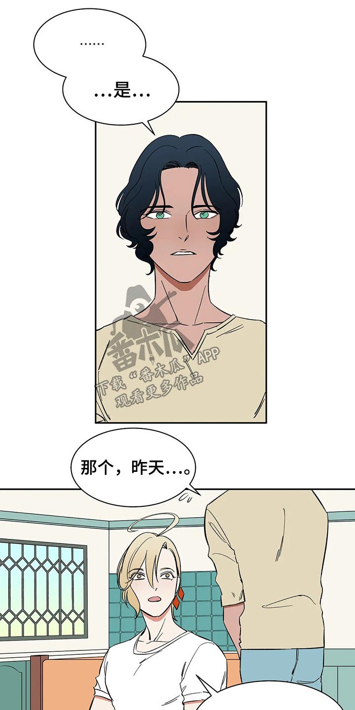 天神的追随第50话图