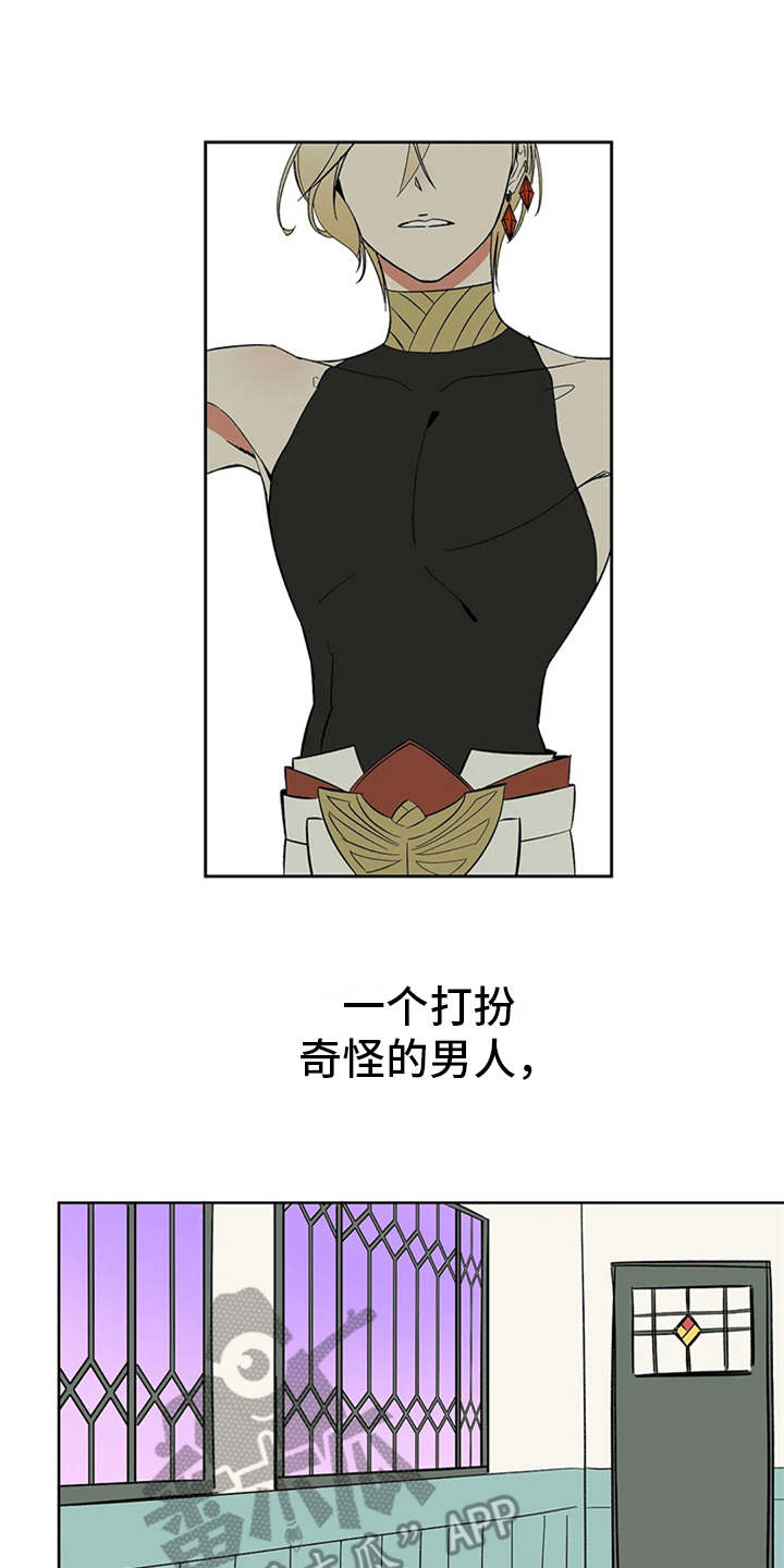 天神的追随第6话图