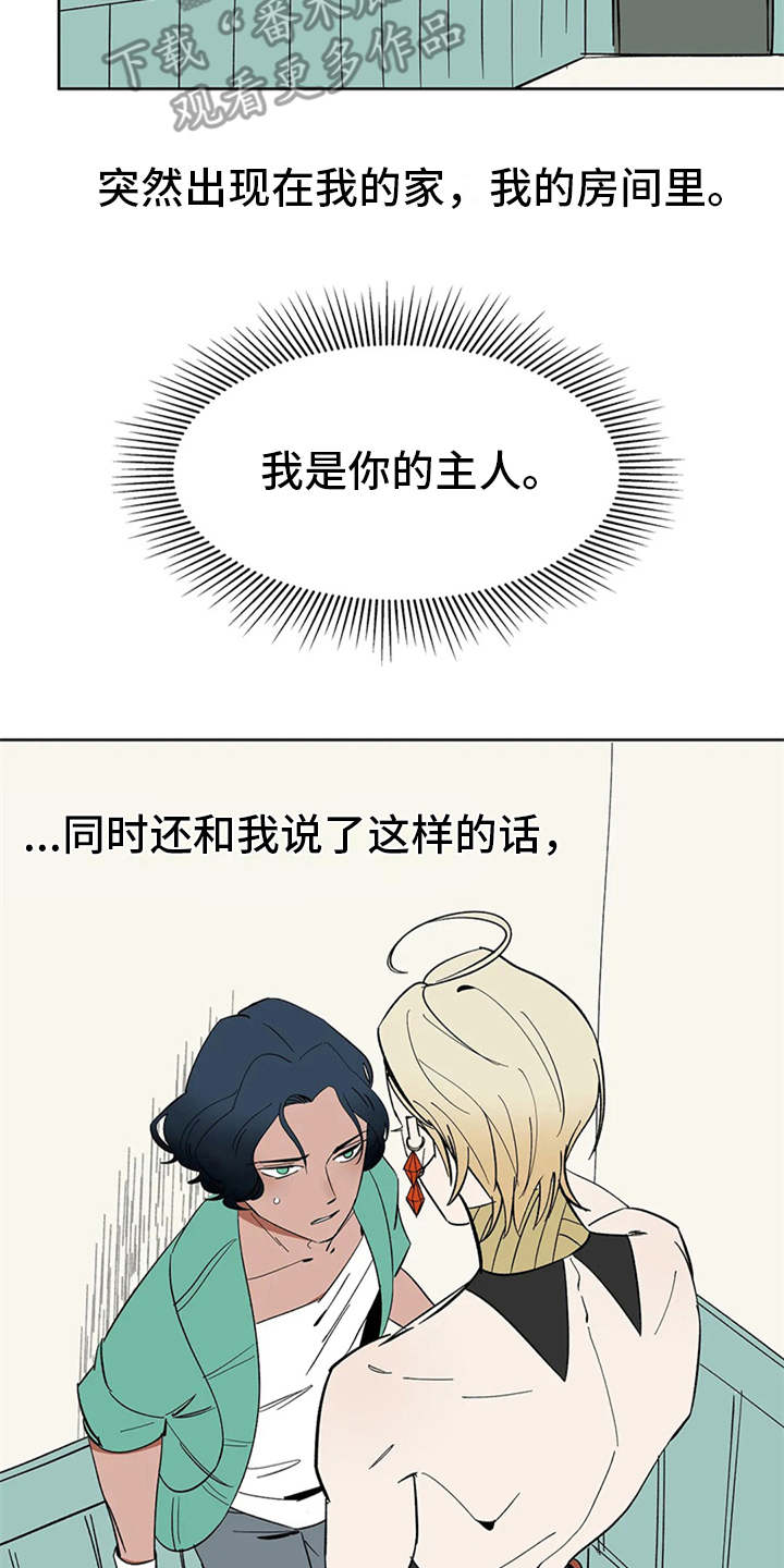 天神的追随第6话图