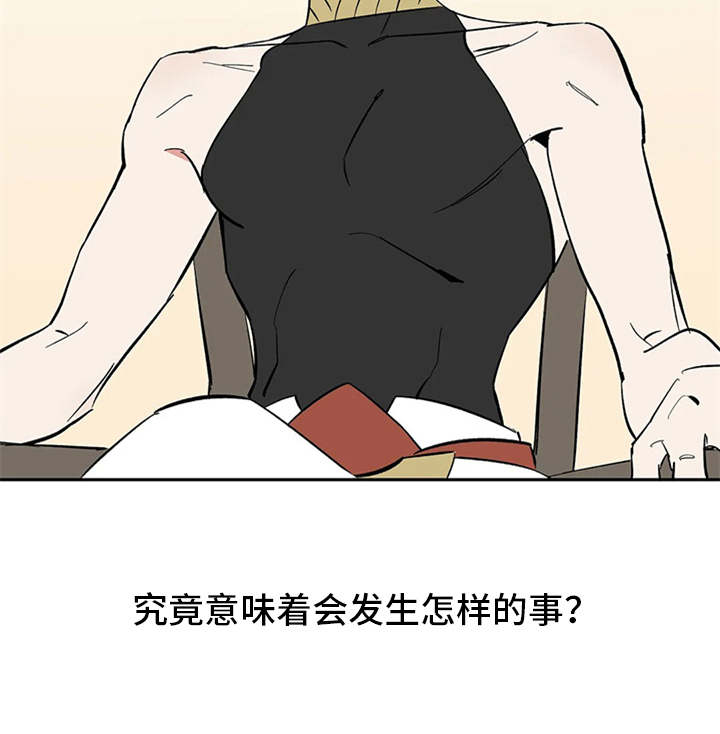 天神的追随第7话图