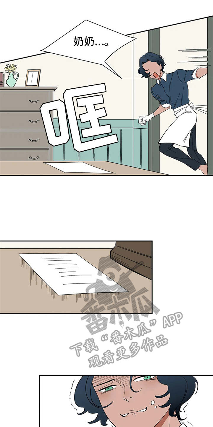 天神的追随第9话图