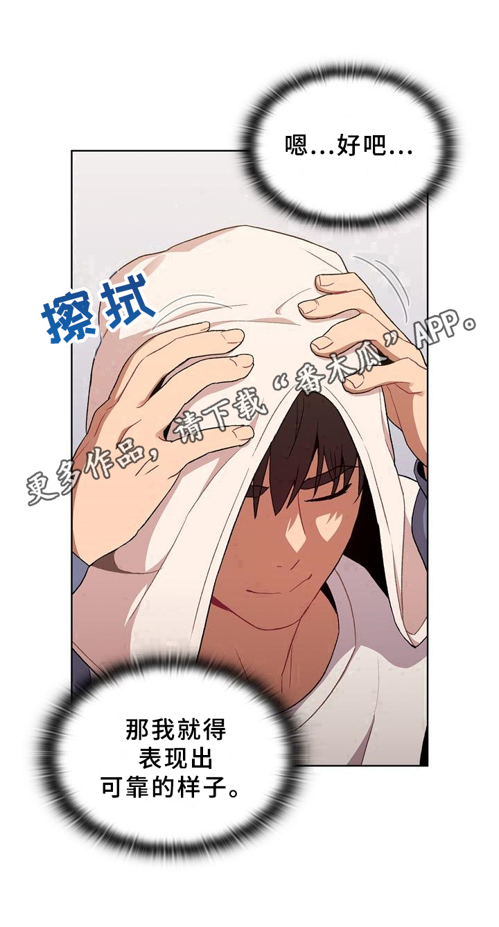 她们的安慰第16话图