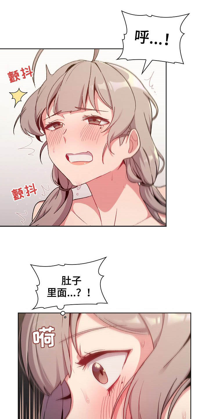 她们的安慰第17话图