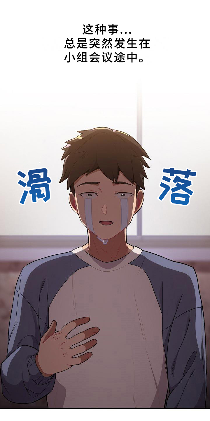 她们的安慰第2话图