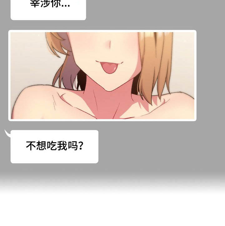 她们的安慰第21话图