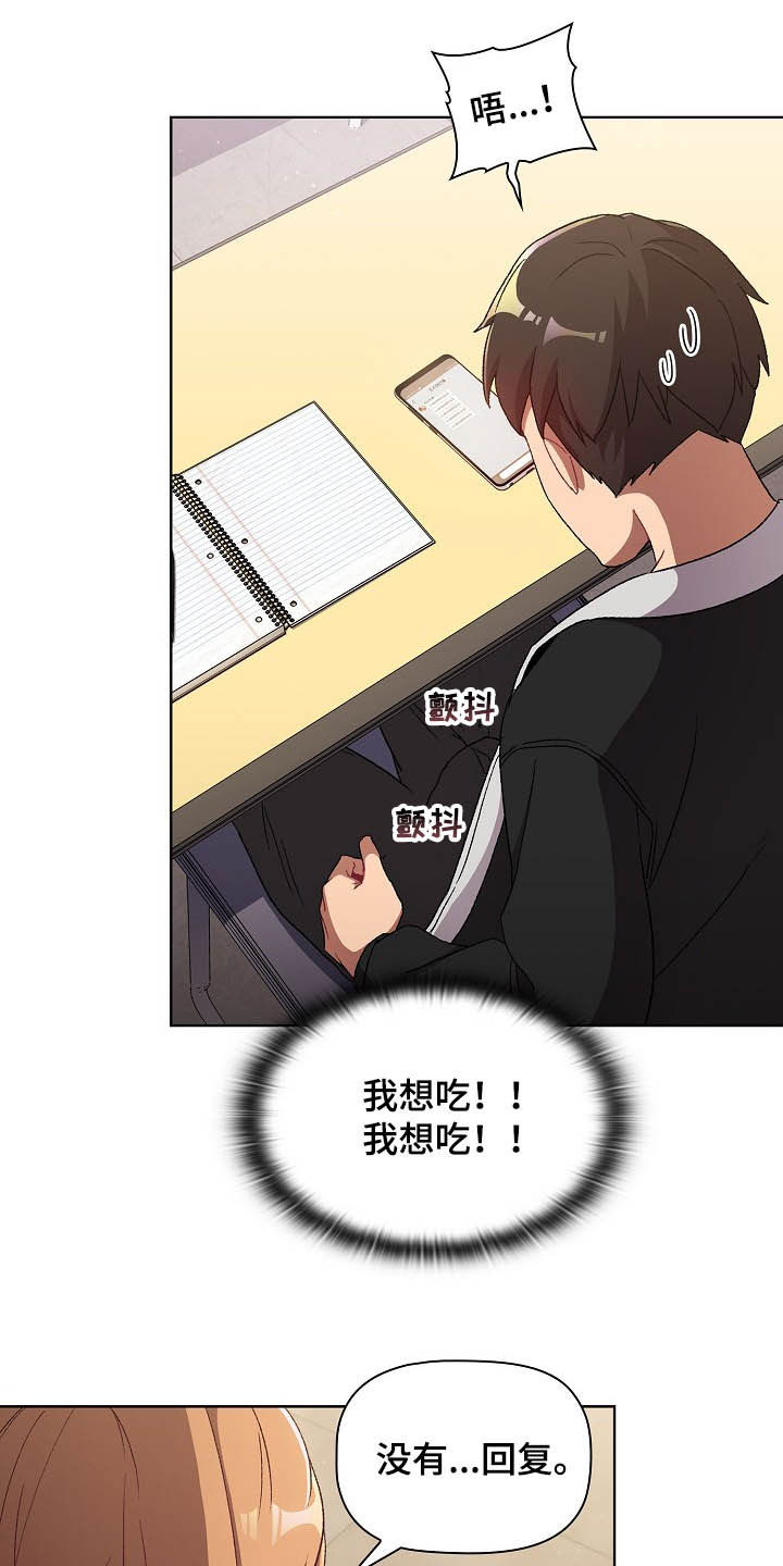 她们的安慰第22话图