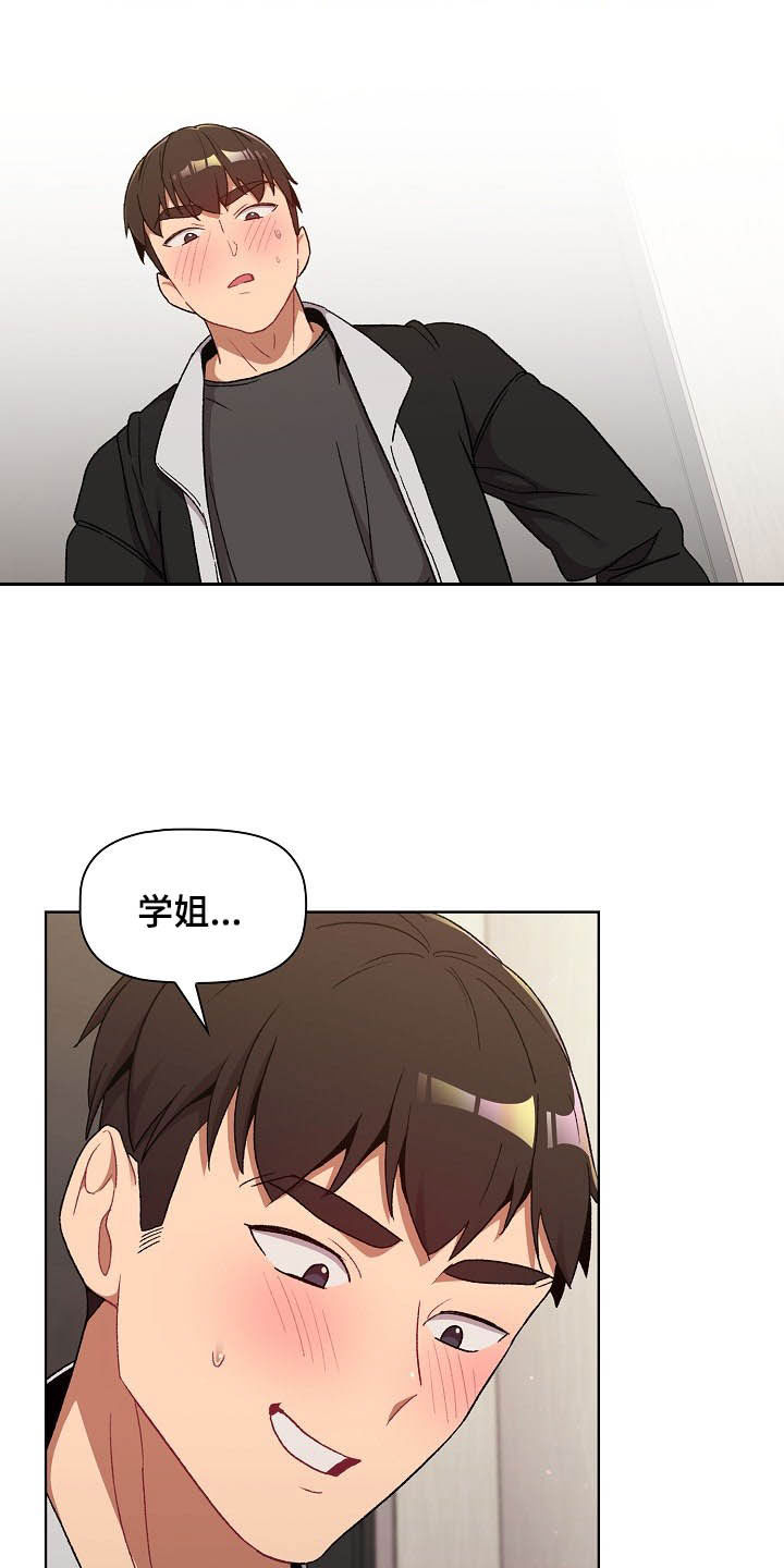 她们的安慰第23话图