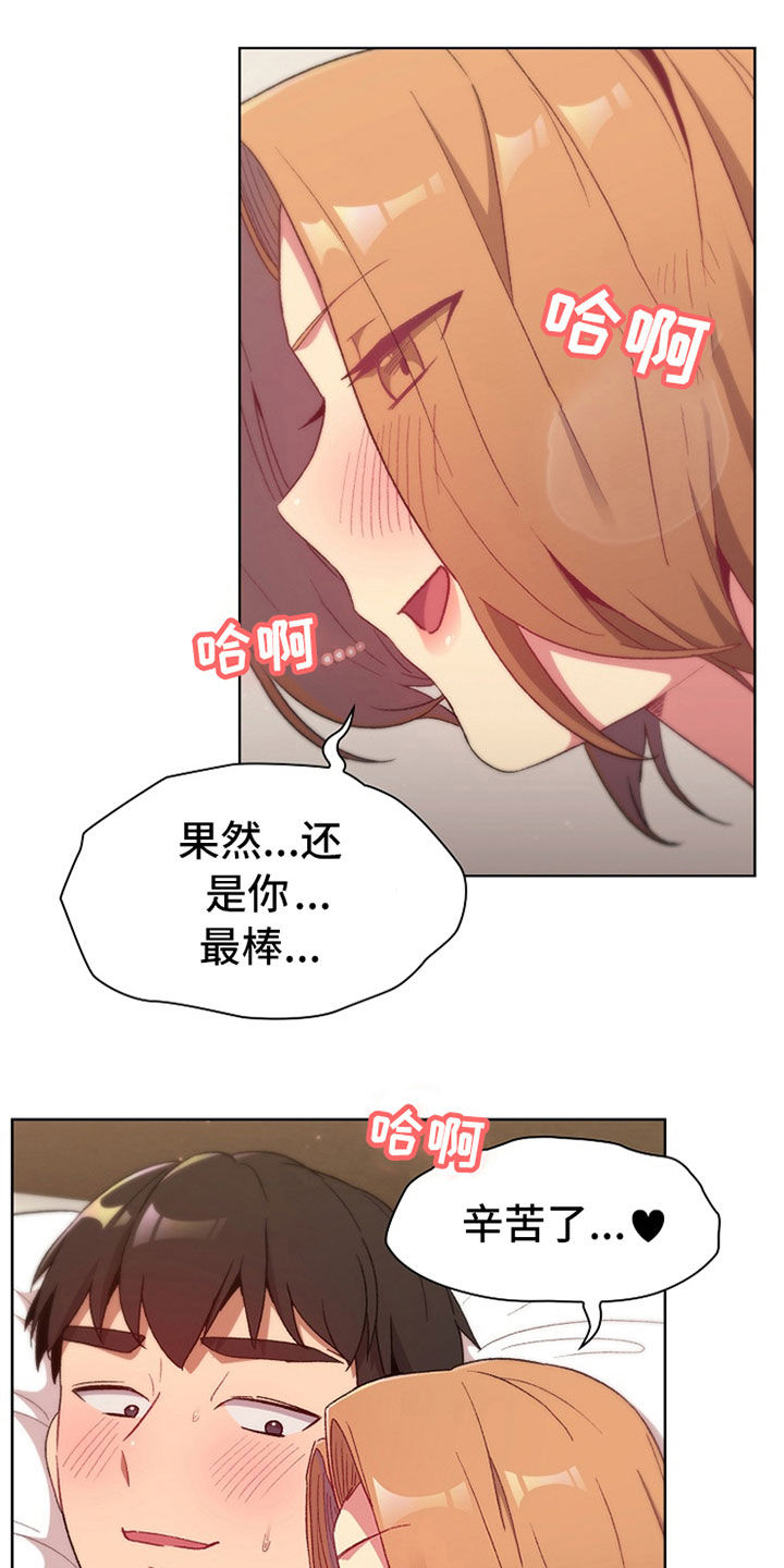 她们的安慰第24话图