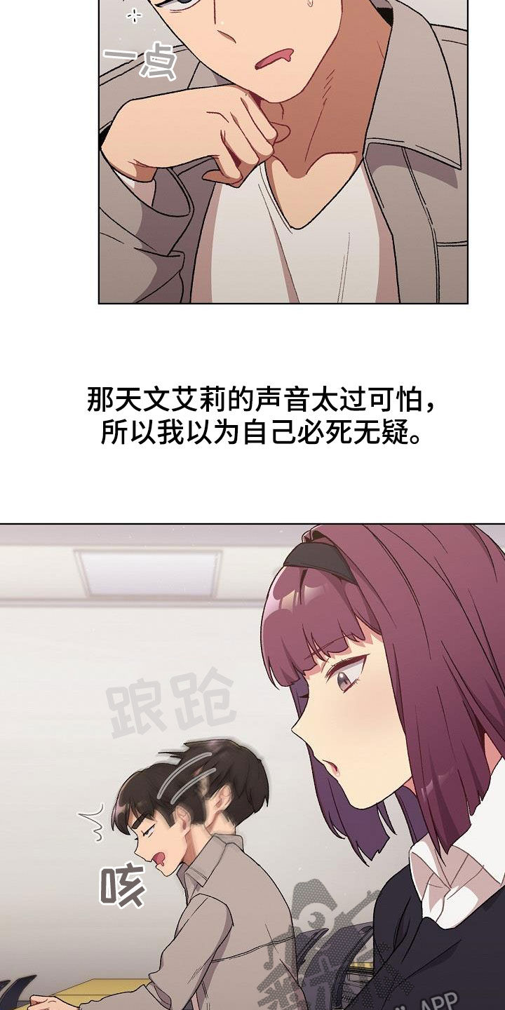 她们的安慰第25话图