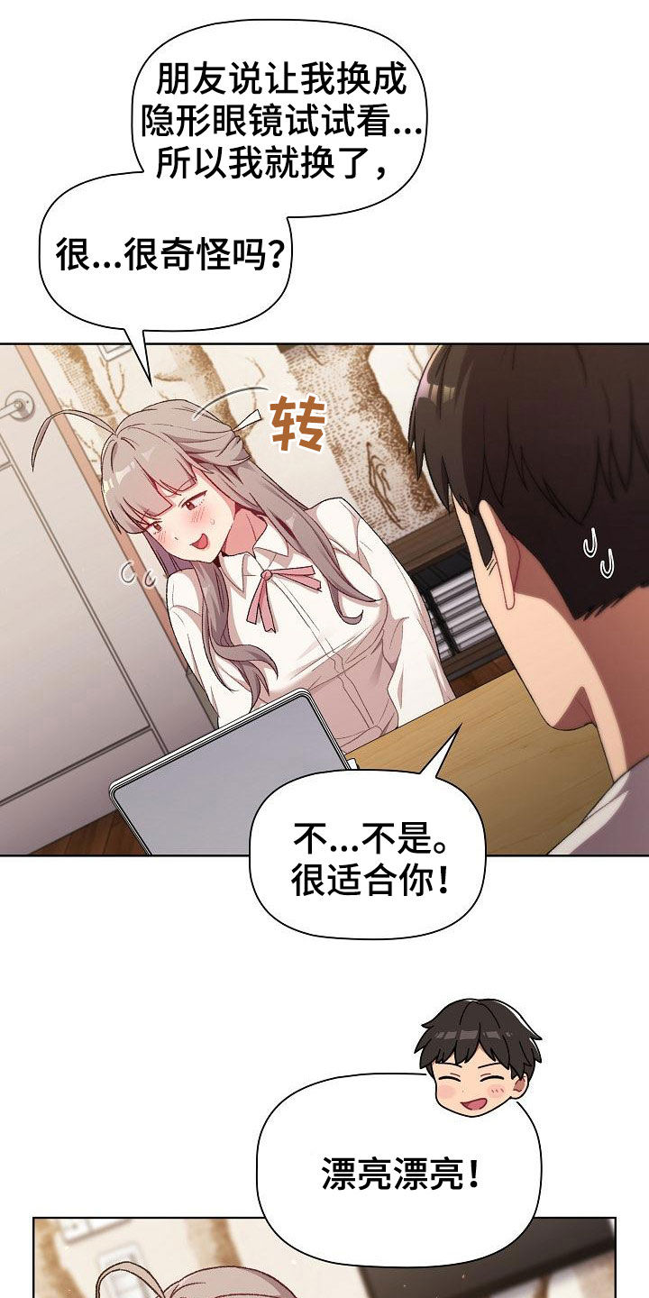 她们的安慰第26话图