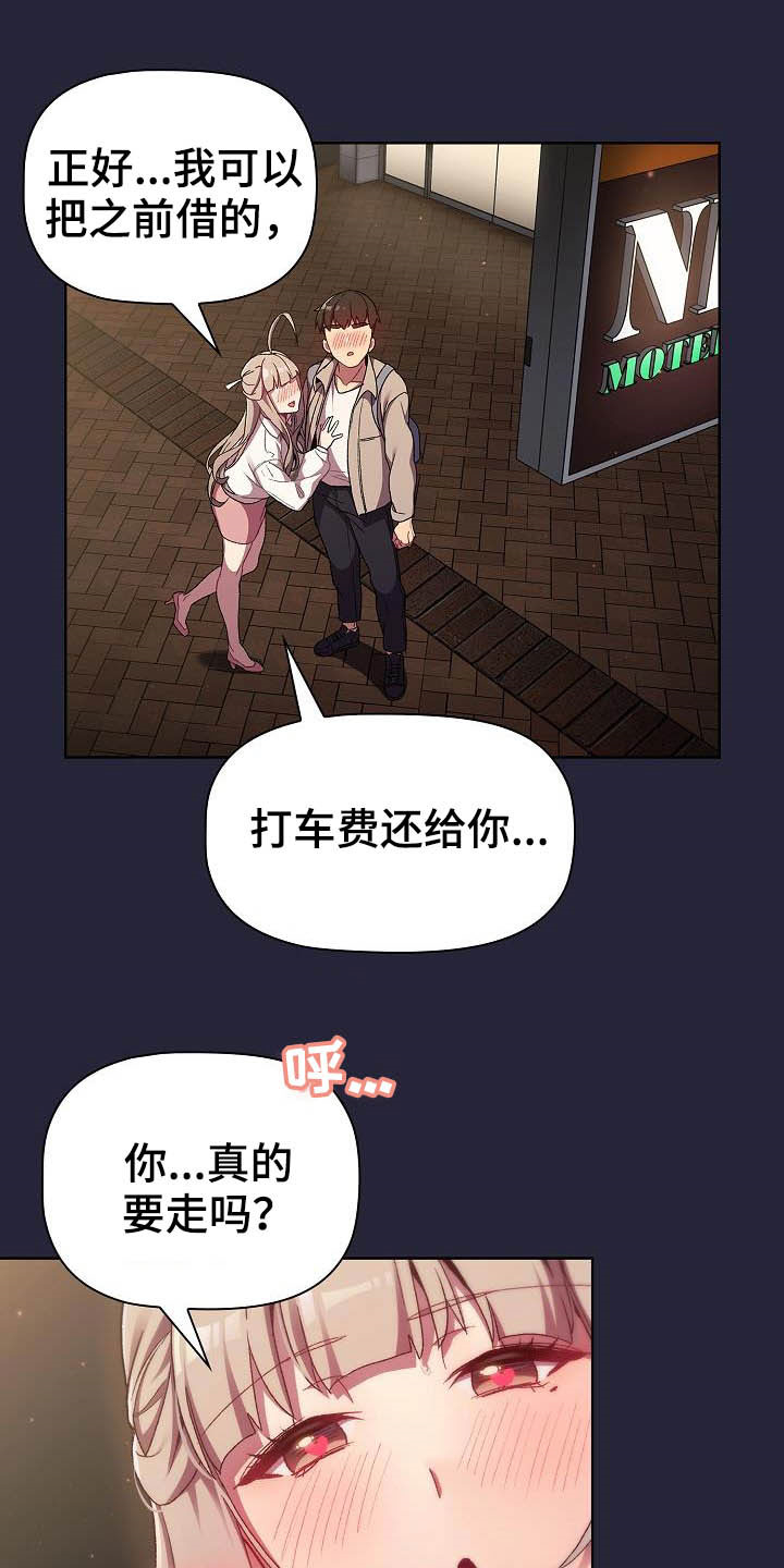 她们的安慰第29话图