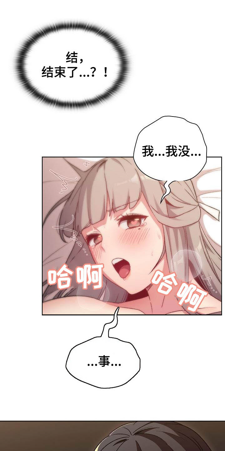 她们的安慰第30话图