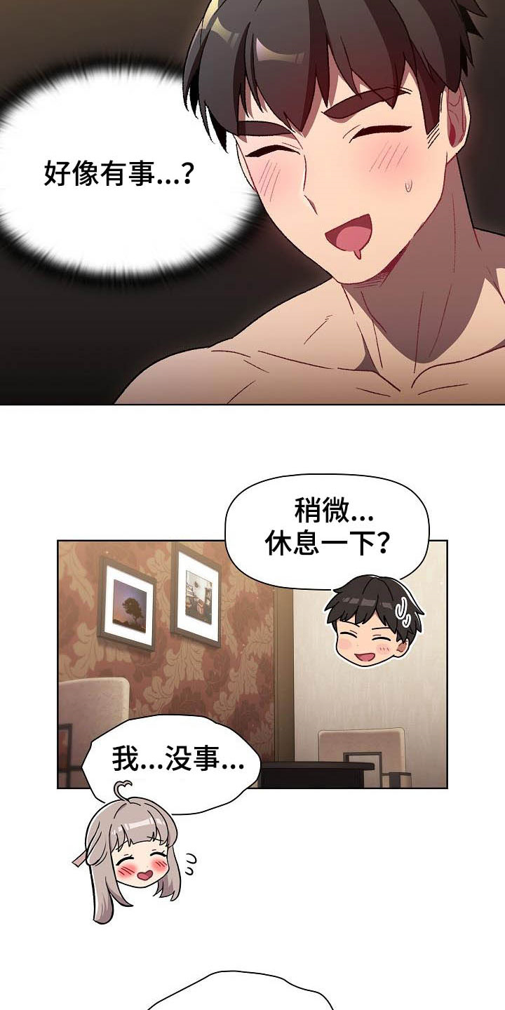 她们的安慰第30话图