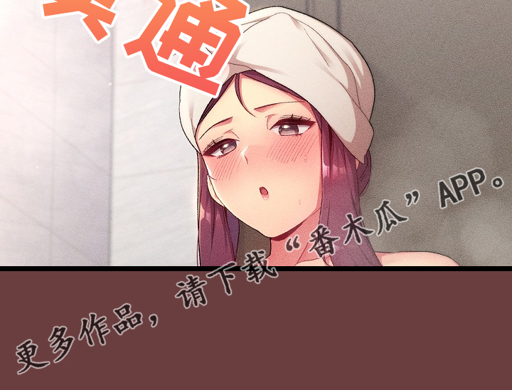 她们的安慰第32话图