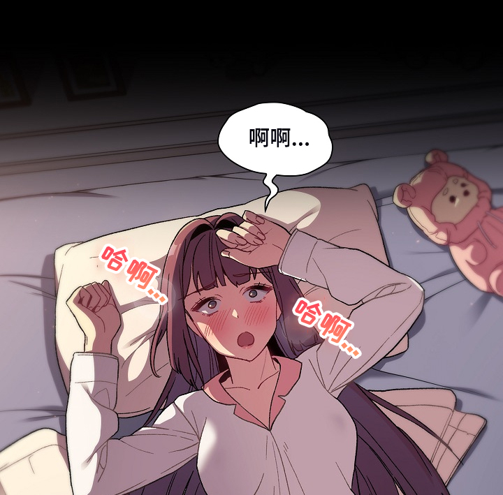 她们的安慰第34话图