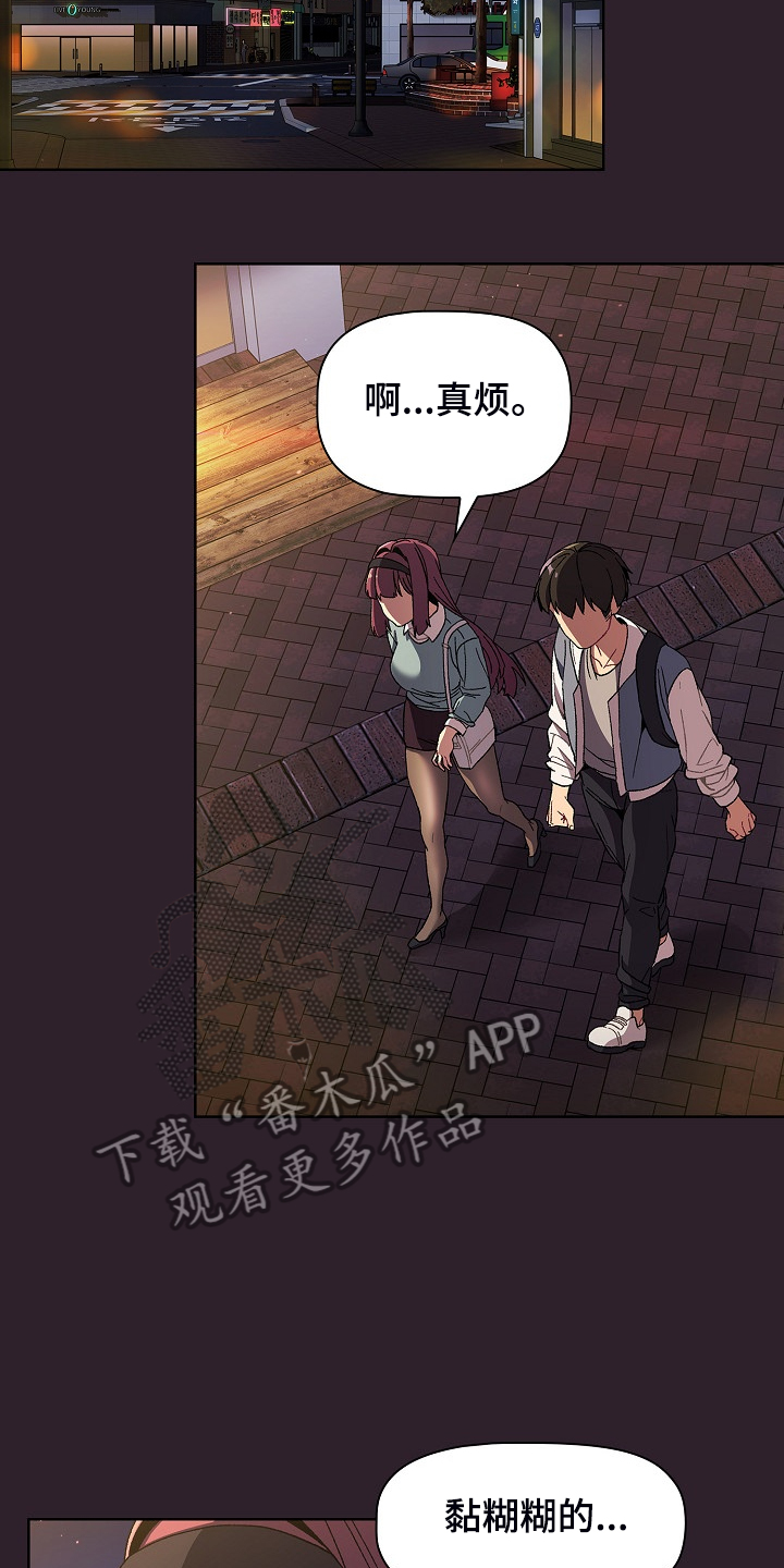 她们的安慰第35话图