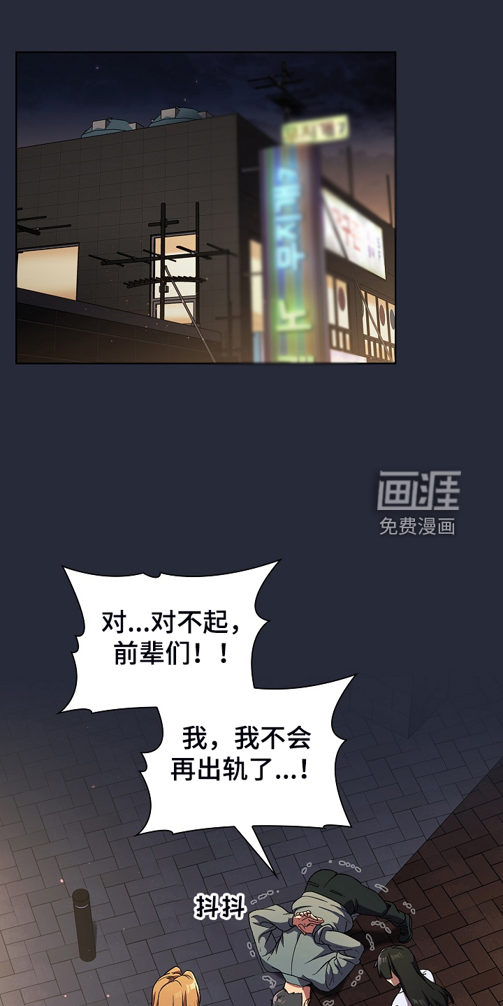 她们的安慰第36话图