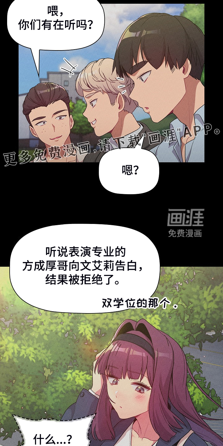 她们的安慰第37话图