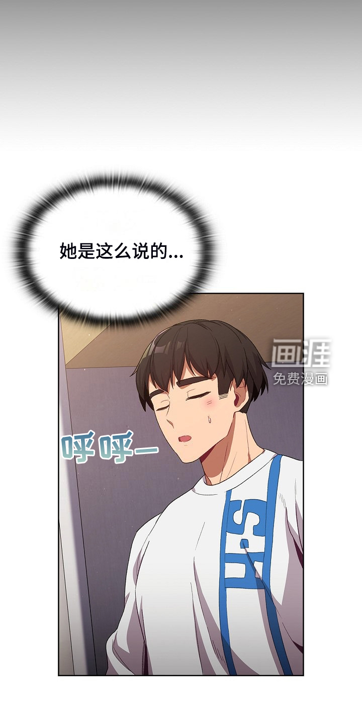 她们的安慰第38话图