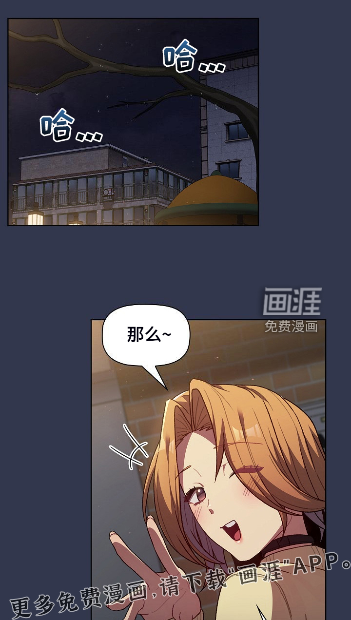 她们的安慰第43话图