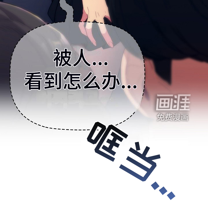 她们的安慰第43话图