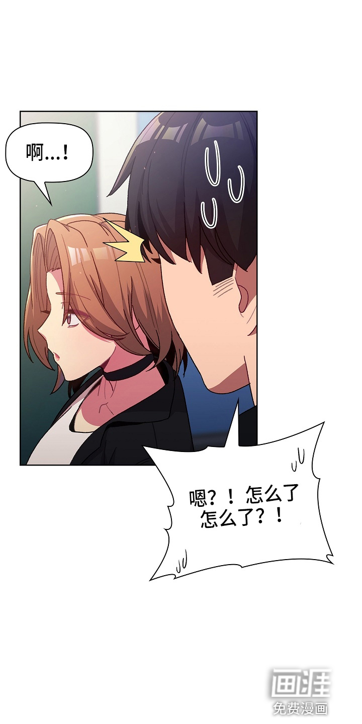 她们的安慰第46话图