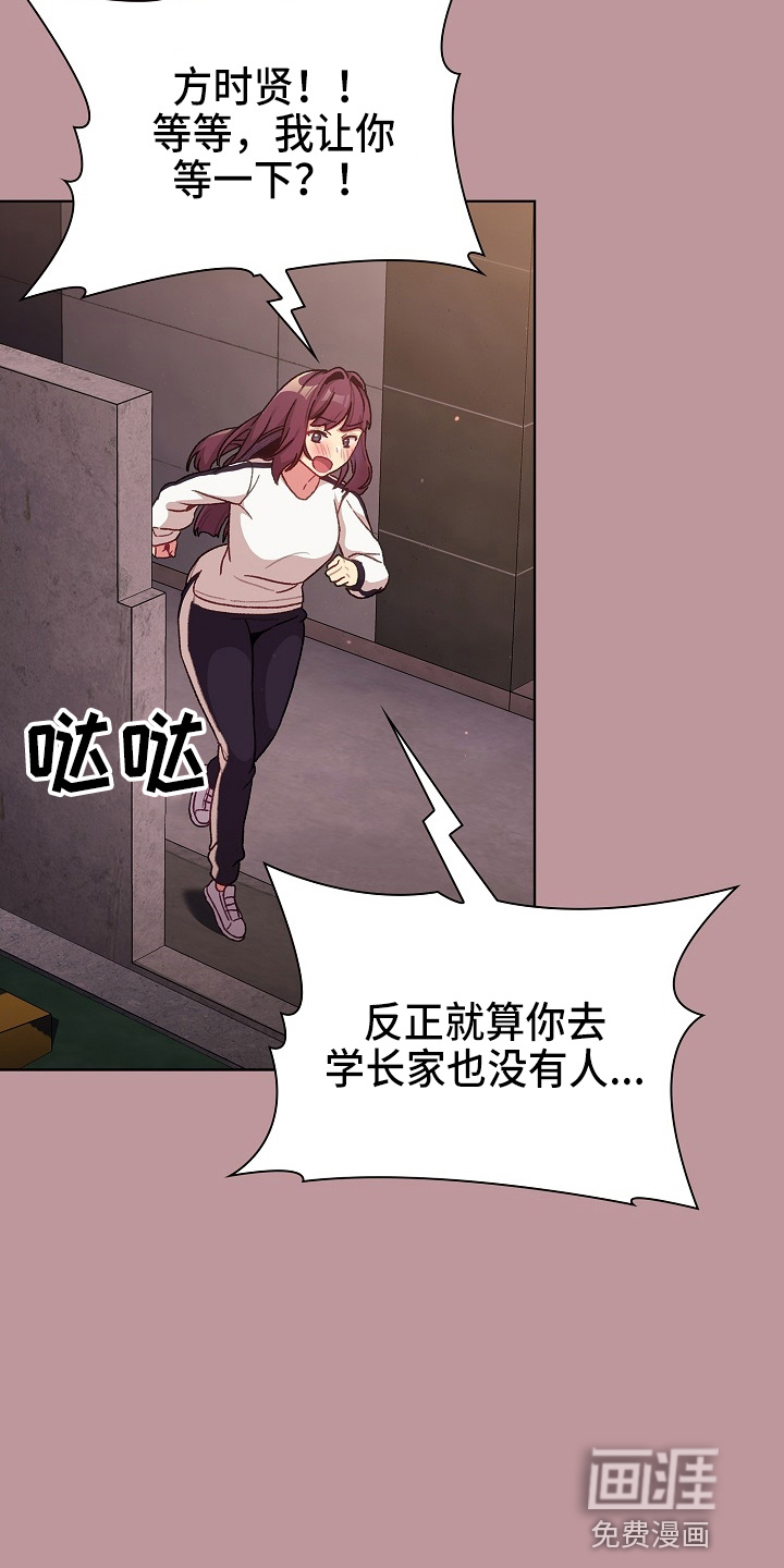 她们的安慰第47话图