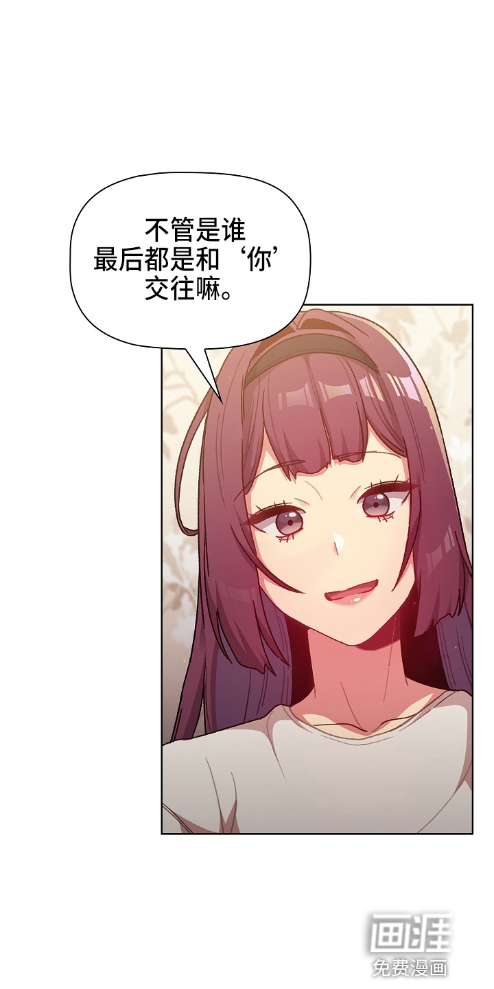 她们的安慰第48话图