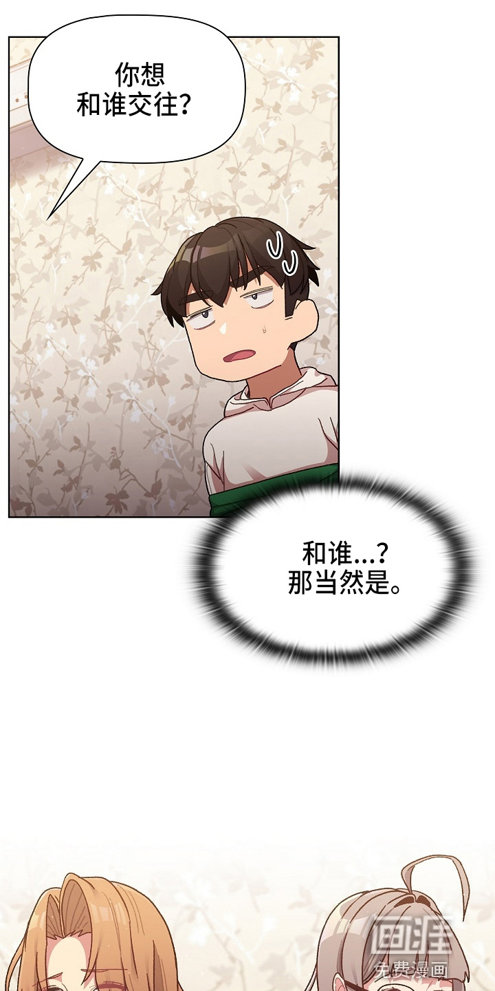 她们的安慰第48话图