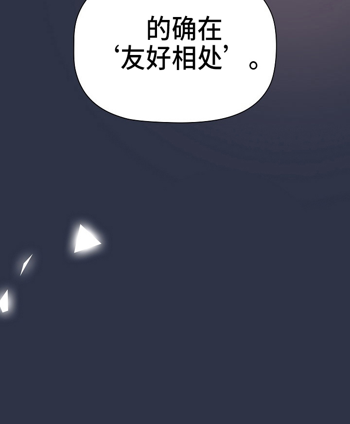 她们的安慰第48话图