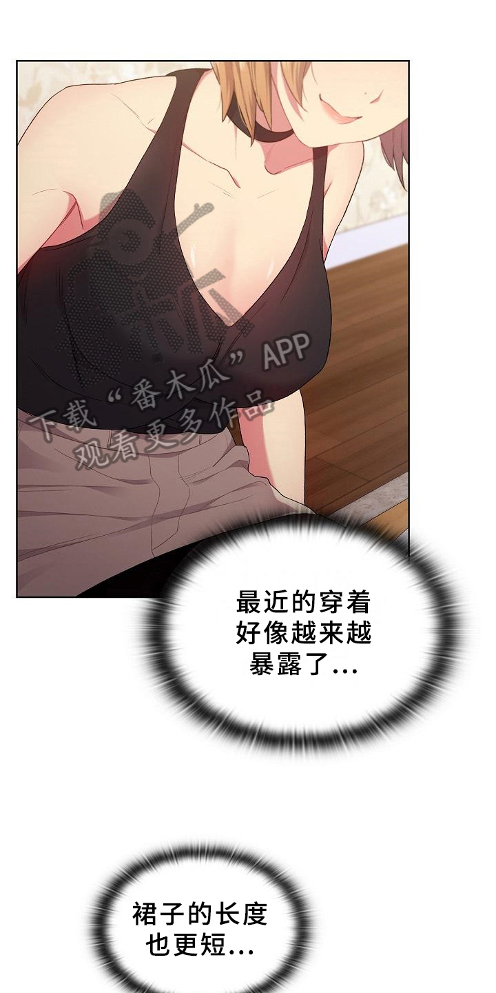 她们的安慰第5话图