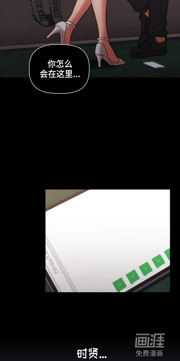 她们的安慰第50话图