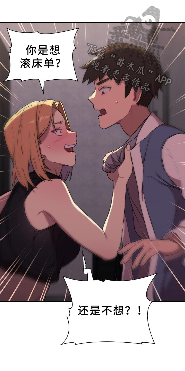 她们的安慰第7话图