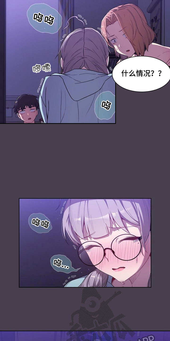 她们的安慰第9话图