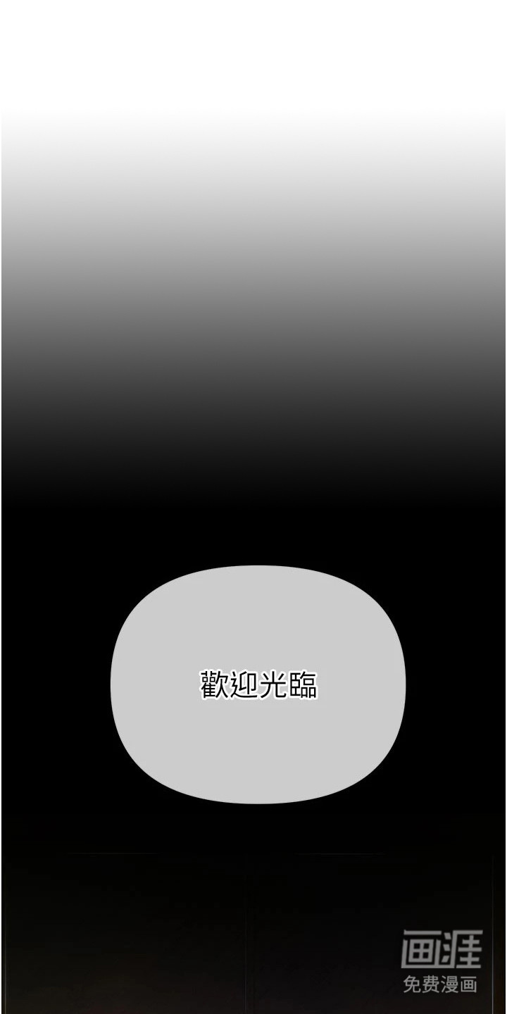 贪念游戏第1话图