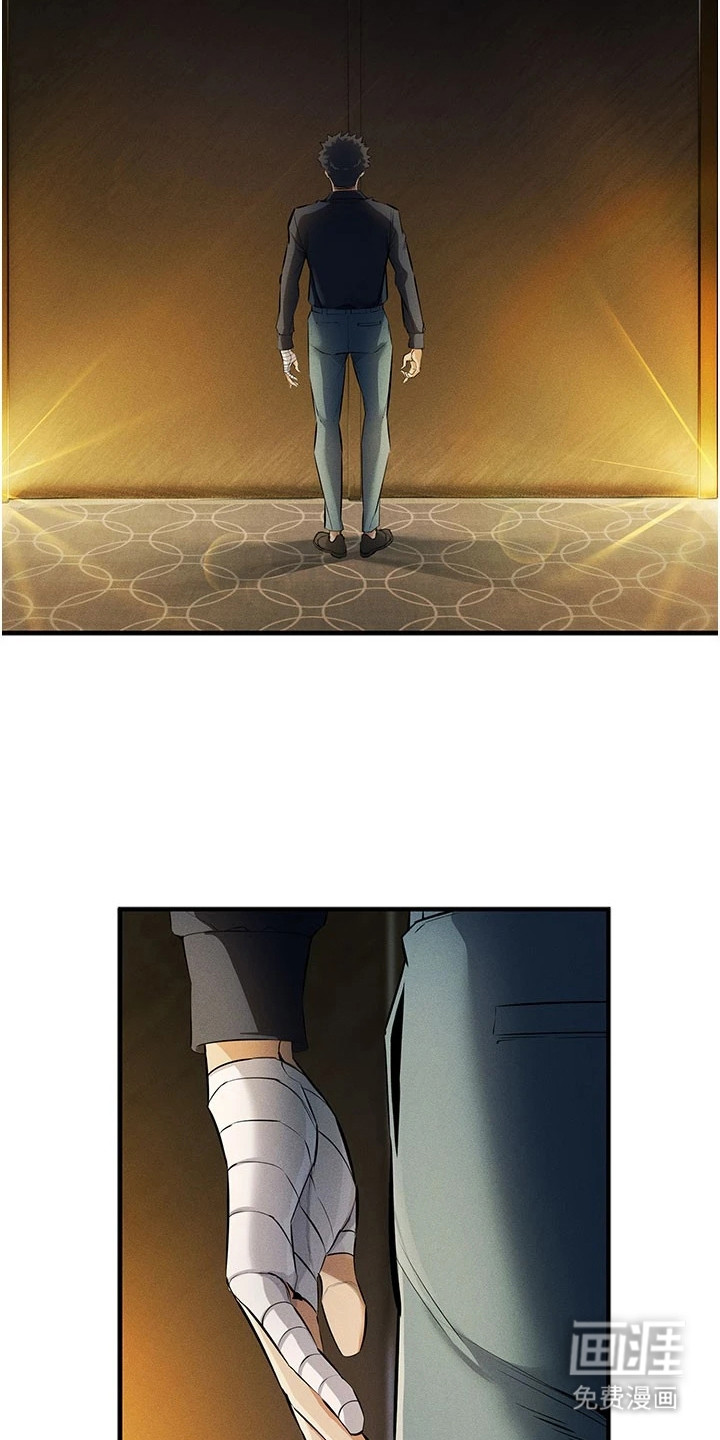 贪念游戏第1话图